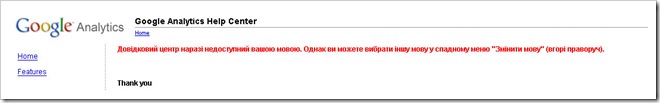 google_analytics1